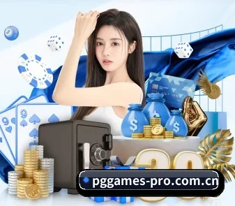 pg模拟器 APP